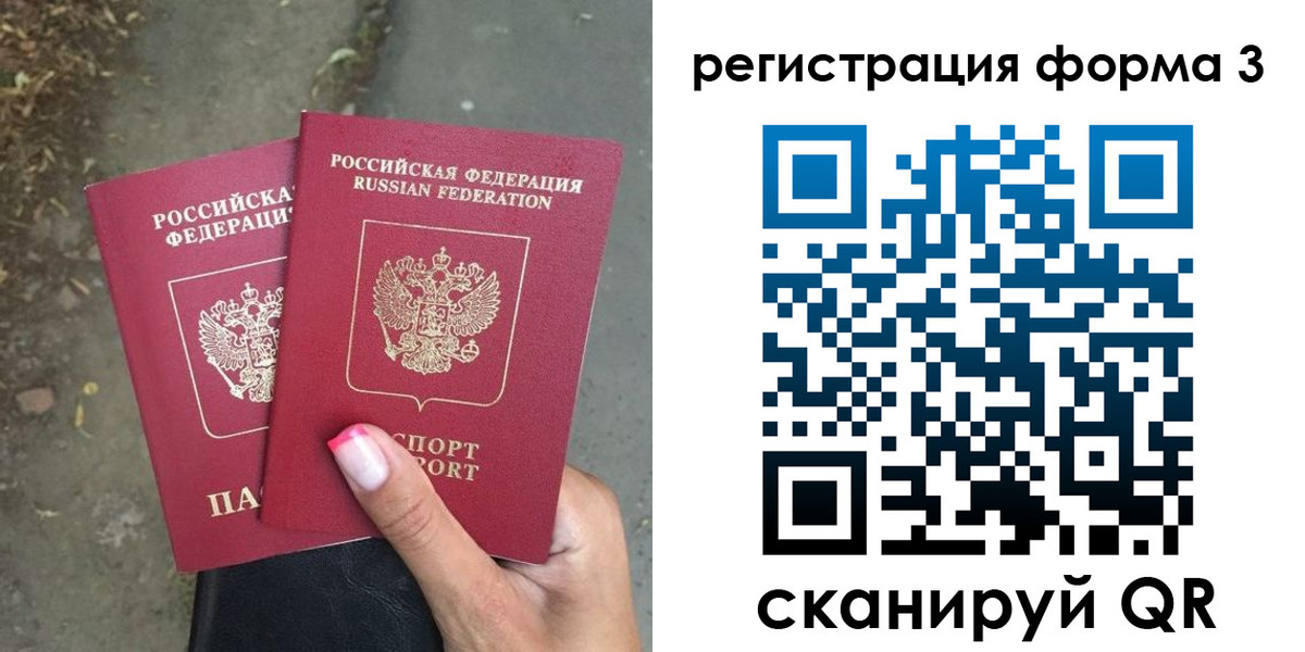 временная регистрация гарантия в Солнечногорске