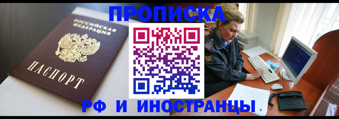 временная регистрация надежно в Солнечногорске