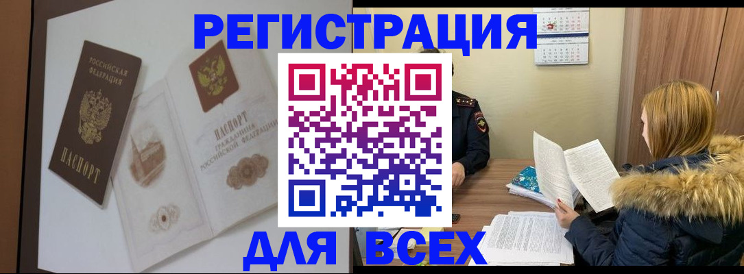 прописка гарантия в Солнечногорске